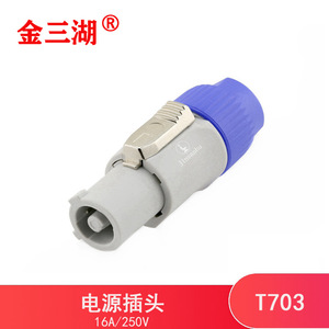ปลั๊กไฟฟ้าจินซานหู รุ่น T703 16A 250V ขั้วต่อไฟฟ้าอุตสาหกรรม - Product Image 1