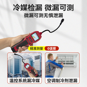 Detector de Fugas de Refrigerante Baoshian K-100FR, Detector Electrónico de Fugas para Aire Acondicionado y Refrigerador - Product Image 3