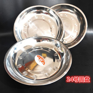 Assiette ronde en acier inoxydable de 24 mm d'épaisseur, assiette creuse pour usage domestique, vaisselle de cantine, assiette repas - Product Image 4