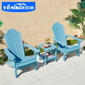 Waterproof plastic wood hdpe adirondack chair balcony table chair set outdoor garden furniture