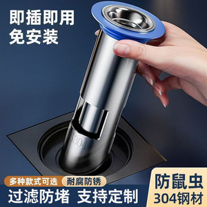 Cubierta de Drenaje de Piso de Acero Inoxidable de 84.5mm, Cilíndrica, Antiolor, Anticorrosión, Filtro de Drenaje para Baño - Product Image 1