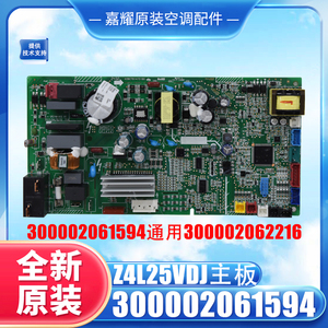Z4L25VDJ เมนบอร์ด 300002061594 ของแท้สำหรับเครื่องกรีท่อแอร์ HVAC - Product Image 2