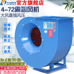 Centrifugal Fan Steel Duct Fan 380 V Ac Motor Blue Industrial Use - Product Image 5