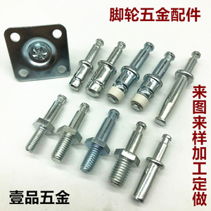 Stainless Steel <b>Caster</b> <b>Wheel</b> Insert Rods 6mm Screw Rod Type For Plastic <b>Wheels</b> Customizable OEM Parts L119 - Product Image 5