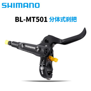 Freno de disco hidráulico de doble pistón Shimano MT500 501 para bicicleta de montaña con palanca ajustable y aceite mineral - Product Image 4
