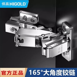Charnière grand angle Higold 165 degrés avec amortisseur pour porte d'armoire de cuisine - Product Image 5