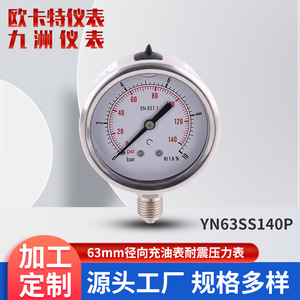 เกจวัดแรงดันลมแบบเรเดียล ขนาด 63 มม. ทนทานต่อแรงกระแทก บรรจุน้ำมัน ตัวเรือนสแตนเลส แรงดันต่ำ 140psi พร้อมข้อต่อ - Product Image 3