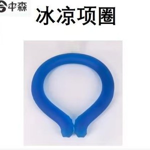Collier rafraîchissant Nakamori PCM à température constante, portable, pour sports de plein air, dissipation de la chaleur - Product Image 4