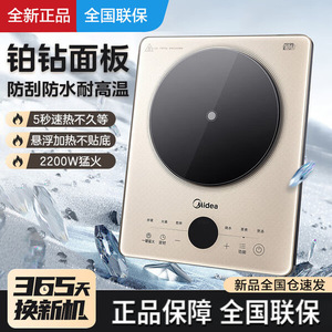 เตาแม่เหล็กไฟฟ้า Midea 2200W แบบสัมผัส ควบคุมการทำงานบนเคาน์เตอร์ - Product Image 5