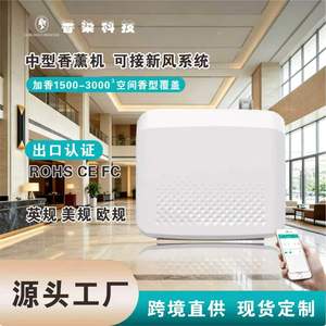 เครื่องกระจายกลิ่นหอมแบบพ่นหมอกเชิงพาณิชย์ 0.5-1 ลิตร แบบเสียบปลั๊กไฟฟ้า ครอบคลุมพื้นที่ 61 ตารางฟุต สีขาว - Product Image 4
