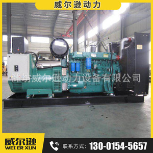 Générateur diesel Weichai 250 kW 400 V 50 Hz, groupe électrogène de secours industriel - Product Image 4