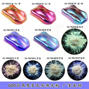Cx-9500 Nail <b>Glitter</b> Powder 10-45um <b>Red</b> Brown Non-Toxic For Manicure Diy Art - Product Image 5