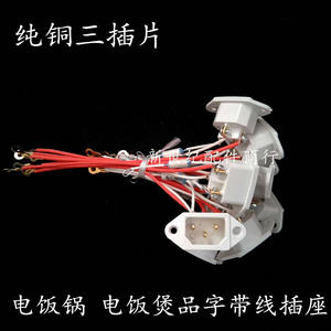 Fusible de hierro para orificio de cable de olla arrocera eléctrica doméstica - Componentes esenciales para una cocción segura y eficiente - Product Image 5