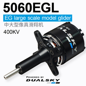 Motor sin escobillas Dualsky Xm5060egl para avión RC, uso en exteriores, metal, 14 años o más, nivel experto - Product Image 3