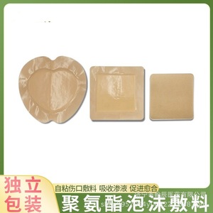 Almohadilla de espuma en forma de corazón de 18x18 cm, reutilizable, para el cuidado de úlceras por presión en pacientes postrados en cama, almohadilla de enfermería - Product Image 4