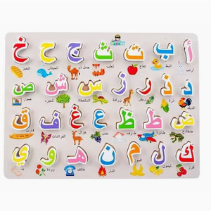 Vente en Gros Puzzle d'Appariement de <span class=keywords><strong>Vocabulaire</strong></span> Alphabet <span class=keywords><strong>Arabe</strong></span> en Bois Unisexe, Jouets Éducatifs Musulmans pour l'Apprentissage Précoce des Enfants - Product Image 6