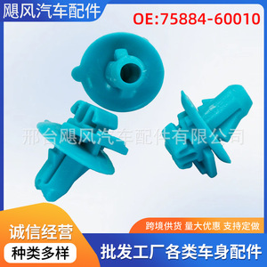 Toyota Lexus Plastic Fastener <b>Clip</b> 7588460010 For Side Skirts Inner <b>Bumper</b> Panels Repair Replacement - Product Image 5