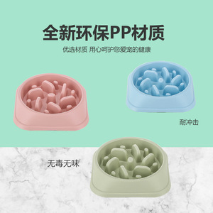 Cuenco de alimentación lenta para perros, cuenco para perros, recipiente para perros, antideslizante, cuenco para comida de cachorros/perros pequeños, cuenco para gatos, cuenco antiasfixia para mascotas - Product Image 2