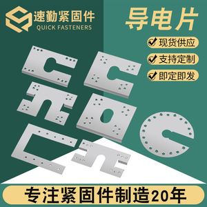 Lámina Conductora Fotovoltaica de Acero Inoxidable, Galvanizada en Caliente, Accesorio para Sistema de Montaje Solar - Product Image 2