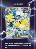 Authentique Boîte de Boosters de Cartes à Collectionner Pokémon TCG Édition Simplifiée Chinoise Écarlate et Violette 14.0 True Illusion Rares en Gros
