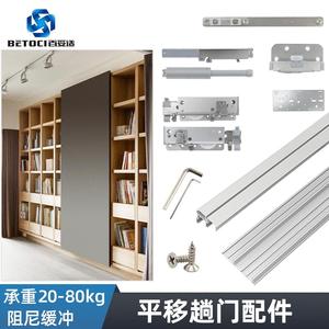 BETOCI Sliding Door Track Double Damper Wall Mount For <b>Wardrobe</b> Cabinet <b>Hardware</b> YG203 - Product Image 3