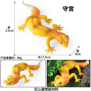 Yxs Kinder solide Simulation Reptilien Modell Leoparden muster Gecko Eidechse Wissenschaft und Bildung kognitive Geschenk Spielzeug - Product Image 3