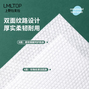 Toalla Facial Desechable Lmltop 30cm X 60cm, Toalla de Belleza de Algodón Comprimido, Paquete de 2 Unidades - Product Image 2