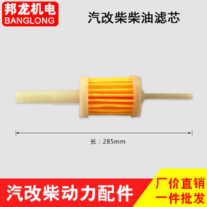 Conjunto de Filtro de Diésel Refrigerado por Aire 168/170F, Componentes de Potencia para Bomba de Agua y Mini-Cultivadora con Conversión de Gasolina a Diésel, con Tanque de Combustible - Product Image 5