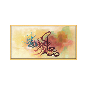 Home Decoration Muslim Wall Decor Pictures Canvas <strong>Arab</strong> Painting Poster Islamic Art <strong>Calligraphy</strong> - Product Image 1