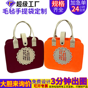 Customized <b>Felt</b> Tote Bags Orange <b>Red</b> 25x30x14.7cm Heat Transfer Printing Square Shape Promotional Gift Bags - Product Image 5