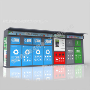 Poubelle intelligente, station de recyclage extérieure, alimentée par énergie solaire, capteur d'induction, métal, rectangulaire, multifonctionnelle - Product Image 1