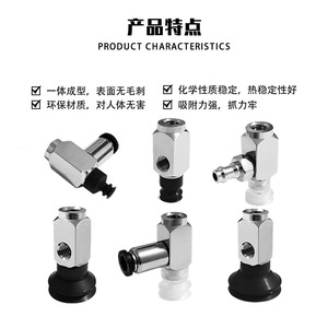 ถ้วยดูดสุญญากาศ ZP3 Y04 Y06 Y08 Y10 Y13 Y16 BS B5 04 1/4 นิ้ว เกลียวเกลียวมาตรฐาน แรงดูดสูง แบบนิวเมติก - Product Image 4