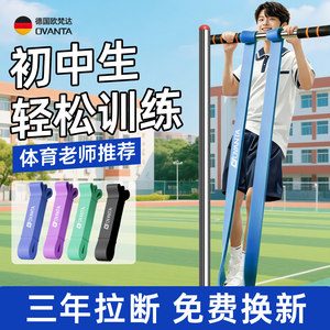 Bande d'entraînement élastique Ouvanda Pull Up Assist Band, résistance moyenne, pour exercices de fitness et entraînement de force - Product Image 2
