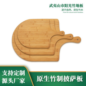 Fabricants de planches à découper en bambou et en bois ; spatules et planches à pizza pour restaurants occidentaux ; découpe de bambou et de bois - Product Image 5