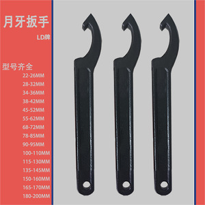 Hugong Crescent Wrench 24-26mm Hook Head Round Nut Wrench For Auto Repair <b>Tools</b> - Product Image 2