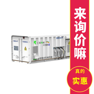 Conteneur de stockage d'énergie SCHT 7000x2500x2600 Batterie LiFePO4 Système hybride de refroidissement par air pour réseau électrique - Product Image 1