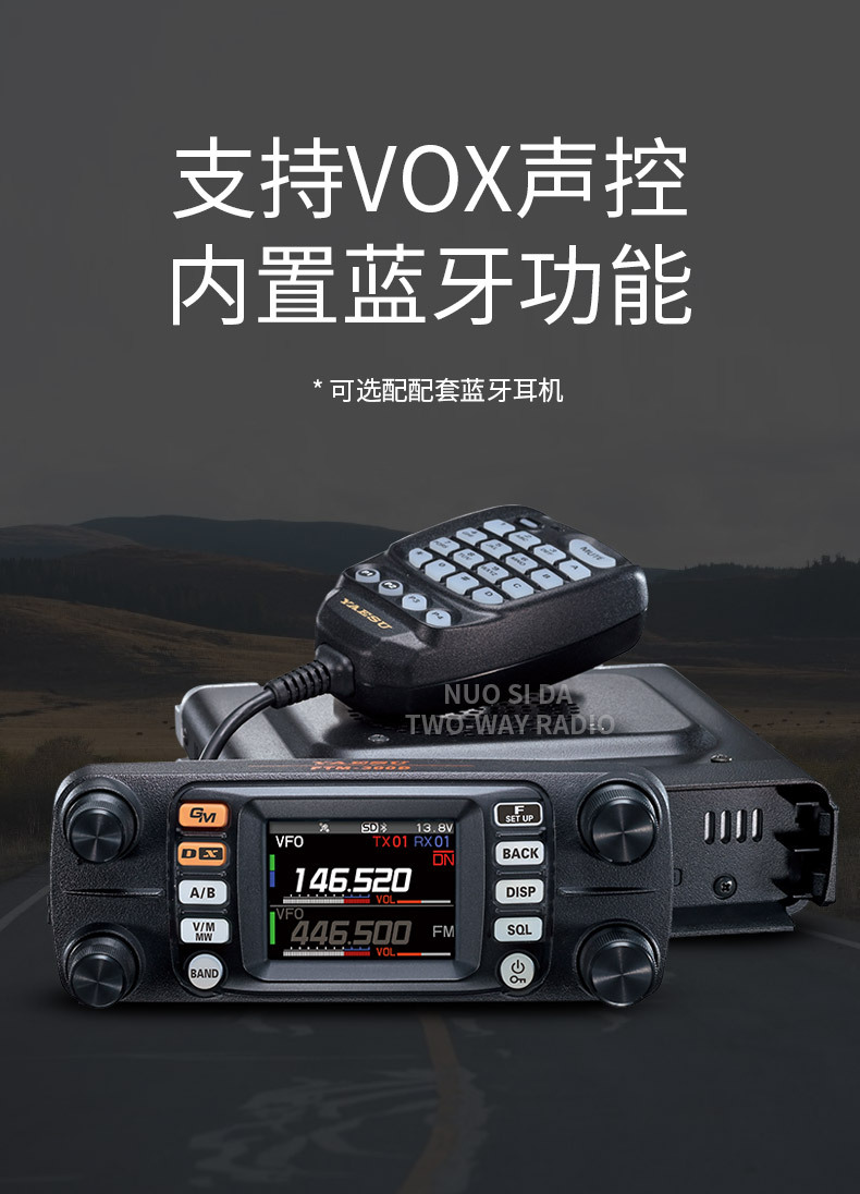 YAESU Yaesu FTM-300DR Digital Car Radio - 50W UV Dual Segment
