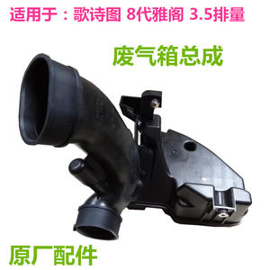 Colector de Admisión Honda 17230 para Accord Crosstour Spirior, Pieza de Repuesto - Product Image 5