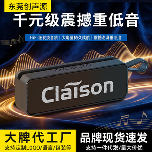 Altavoz Claison Portátil Inalámbrico para Exteriores con Batería Recargable, Sonido Estéreo 5.3, Diseño Compacto - Product Image 5