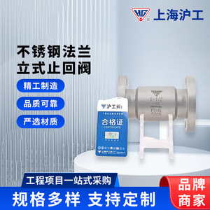 Válvula de Retención de Acero Inoxidable Shanghai Hugong H42W-16P RL Tipo Elevador con Brida de 1-1/2 Pulgadas y 150 PSI - Product Image 5