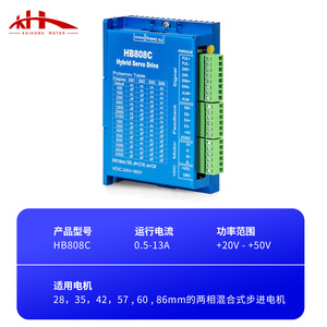HB808C ไฮบริดเซอร์โวไดรฟ์ 24V DC 57/86 มม.ตัวควบคุมมอเตอร์สำหรับสเต็ปเปอร์มอเตอร์ - Product Image 5