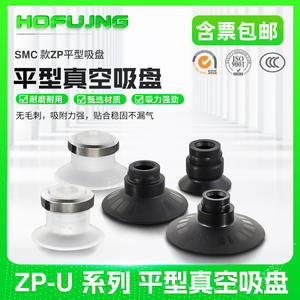 หัวจับสุญญากาศแบบหุ่นยนต์ซีรีส์ ZP10US ZP13UN ของ SMC หัวดูดทรงพลัง อุปกรณ์เสริมนิวเมติกสำหรับงานอุตสาหกรรม - Product Image 4