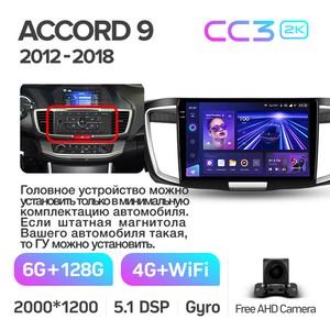 <span class=keywords><strong>TEYES</strong></span> <span class=keywords><strong>CC3</strong></span> 2K REPRODUCTOR DE DVD para coche para Honda Accord 9 2012-2018 10,2 pulgadas coche estéreo Radio navegación GPS Carplay - Product Image 4