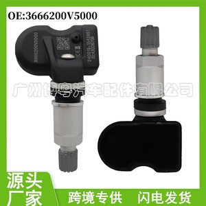 Tpm Sensor 3666200V5000 External 433Mhz For JAC Ievs4 Ieva50 Iev6e Lev7s - Product Image 5