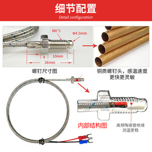 M6 screw-type thermocouple, M8 <b>temperature</b> <b>probe</b>, Pt100 <b>temperature</b> sensing wire, K-type high <b>temperature</b> resistant thermal - Product Image 3