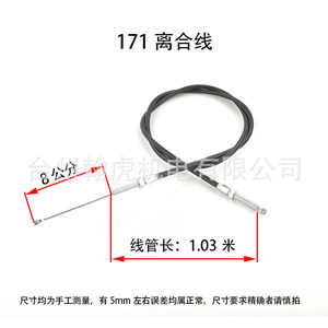 Câble d'embrayage pour mini-motoculteur type 171 178 186 6.3 pour pièces de machines agricoles - Product Image 3