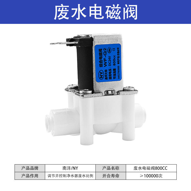 Électrovanne pour eaux usées 800cc
