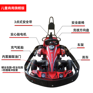 カート電動ゴーカートカーゴーカートレーシングゴーカートアダルト子供用電動ゴーカートゴーカート子供用 - Product Image 5