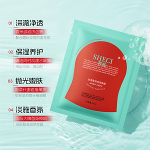 Sheci Silky Body Bubble <b>Film</b> 23mlX5pcs Exfoliating Cleansing Moisturizing Skin Care - Product Image 5