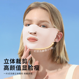 3D Face Slimming Sun Protection Mask UPF50 Breathable Ice Silk Unisex Summer Sports Mask - Product Image 3